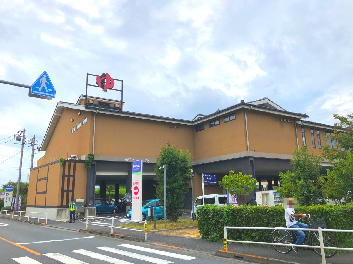 国立温泉 湯楽の里 東京都国立市 Spaworks スパワークス
