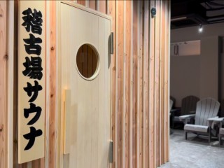 稽古場サウナ_外観
